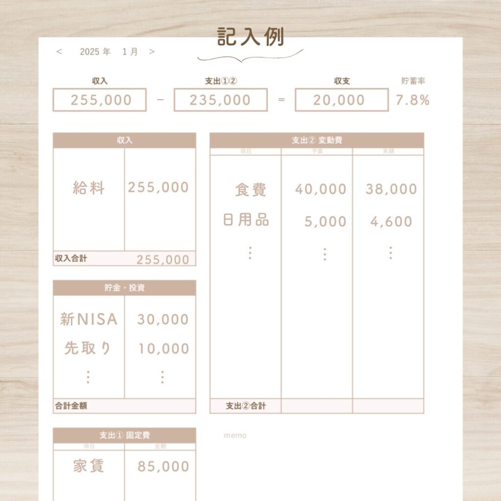 無料ダウンロード】毎月の家計簿フォーマットで支出のコントロール♪【手書き家計簿】】 | 小さく暮らすこと