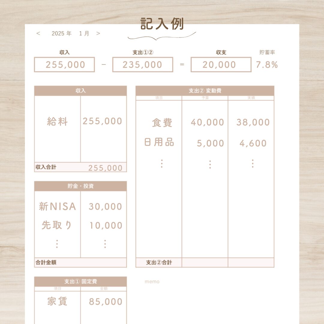 【無料ダウンロード】毎月の家計簿フォーマットで支出のコントロール♪【手書き家計簿】】 | 小さく、心地よく暮らす